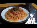 トマトパスタ【双葉湊ののんびり料理】