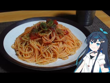 トマトパスタ【双葉湊ののんびり料理】