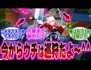 【スタレ】今からウチは巡狩だよ～～～^^ に対するヘンタイ紳士開拓者たちの反応集ｗｗｗｗｗｗｗｗｗｗｗｗｗ【スターレイル】