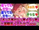 【原神】煙緋「オッホ♥ ヤベッ♥ イグッ♥」←実際言ってたか？ｗ に対するヘンタイ紳士旅人たちの反応集wwwwww