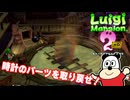 #11【ルイージマンション2HD】ハロウィンは終わったけどオバケ祭りだー！