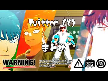 【RKRN_MMD】Twitter(X)まとめ【土井半助/天鬼+a】