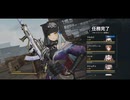 【ドルフロ2】11/11 今日のデイリー要務 ～リンド・ミシュティ使用～【ドルフロ】