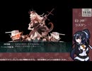 【艦これ】E2-3甲　ラスダン