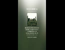 共生の迷路 51