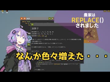 やれることが増えるということは必ずしも出来るわけではない【農家は Replace() されました】#2