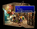 110円で買ったFF7を適当プレイ part14