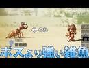 超巨大ボスよりはるかに強い雑魚敵が出るゲームがこれ【オクトパストラベラー】