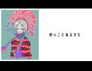 良いことあるかも／4410 feat. 鏡音リン