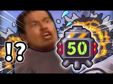 あと50秒で大爆発する時限爆弾を託された野獣先輩