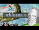 【アンサガ】アンリミテッド問題児 #85(アーミック編2) - この編、ヤバい