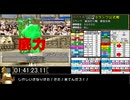 モンスターファーム２RTA_モノリス種編_２時間４２分５６秒_４/７【３５体目/３８】
