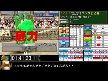 モンスターファーム２RTA_モノリス種編_２時間４２分５６秒_４/７【３５体目/３８】
