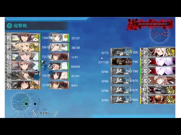 【艦これ】25秋イベE5-4甲ラスダン【チーム比叡カレー】