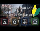 【BF6】撃ち合いが苦手でも試合に貢献したい！各兵科のプレイスタイル紹介【ゆっくり解説】