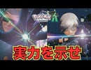 爆速ランキング【Pokémon LEGENDS Z-A】　＃７＜ポケモンZA＞