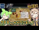 [トライアルPB] ペペロンチーノ