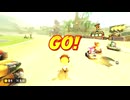 【マリオカートワールド】再始動！オンライン対戦ーーTrial25【齢41のゲーム下手の横好き】