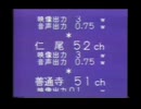 KSB瀬戸内海放送　クロージング　1983年