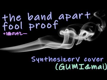 【女性Keyカバー】Fool Proof / the band apart【軽くピアノ添えて｜おまけ曲メドレーあり】 / GUMI ＆ mai