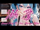 溺愛 / Sound Papa P feat.初音ミク