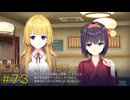 雄真、お前…【ライムライト・レモネードジャム】#７３