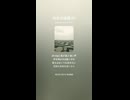 共生の迷路 60