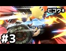 【実況】令和に蘇ったエアライド おためしライド版 #3【カービィのエアライダー】