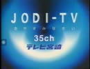 UMKテレビ宮崎　クロージング　1994年