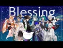 【ニコV会合唱企画】"Blessing" covered by 11名のVニコsinger【#あつぶいリレーフェス】