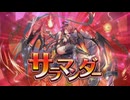 【オトギフロンティア】天が堕ちた地での激闘13　vs サラマンダー【プレイ動画】