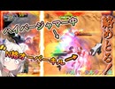 【EXVS2IB】レクスの日常動画、絡めとるN格オーバーキル part72【紲星あかりVOICEROID実況 バルバトスルプスレクス視点】