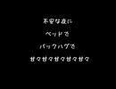 【女性向けボイス】不安な夜にベッドでバックハグしたまま甘々に甘々してくれる甘々彼氏【シチュエーションボイス ASMR 耳舐め 耳責め 】