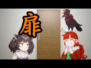 扉の解説【COEIROINK解説・劇場】