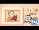 【VOICEVOX実況プレイ】Six Cats Under
