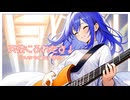天使にふれたよ！(放課後ティータイム)／瑠花【歌ってみた】