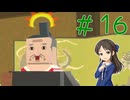 【ゆっくり実況】　昔々の塊魂！-16　【雪美ちゃん家のゲーム部屋】