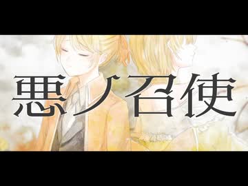 【オリジナルMV】悪ノ召使 feat.水瀬雫 Classical version 【歌ってみた/Vtuber】