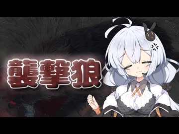 【Dead by Daylight】ダウンした後も襲撃してくる狼【DBD / VOICEROID実況】