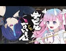 デビルじゃないもん 歌ってみた /  Cover by PuPu&天咲スピカ