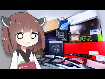 【500万円PC建造計画 #2】爆買いした「最強パーツ」が到着&amp;一気に開封！Threadripper・水冷RTX5090・巨大ケース…全部お見せします。