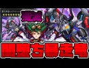 【遊戯王】本当に主人公のカードか？●意マシマシすぎるエース 『覇王黒竜オッドアイズ・リベリオン・ドラゴン』 【ゆっくり解説】