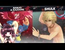 【ボイロ実況】 東北きりたんの隙間時間ブラ  part296
