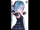 【初音ミクが】今日（11月19日）は何の日？【教えてくれるよ】