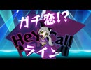 ガチ恋Hey Callライン---ukurere(-1キー）