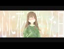 心に花が咲いた日 / 初音ミク