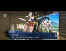 【FGO】清少納言（幕間の物語）白い月を仰いで。11