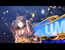 【ウマ娘】ライブ（トーセンジョーダン）DRAMATIC JOURNEY