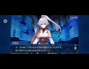 【FGO】巴御前 （幕間の物語）わが心、あの旭を忘れじ。9