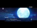 【FGO】清少納言（幕間の物語）白い月を仰いで。15